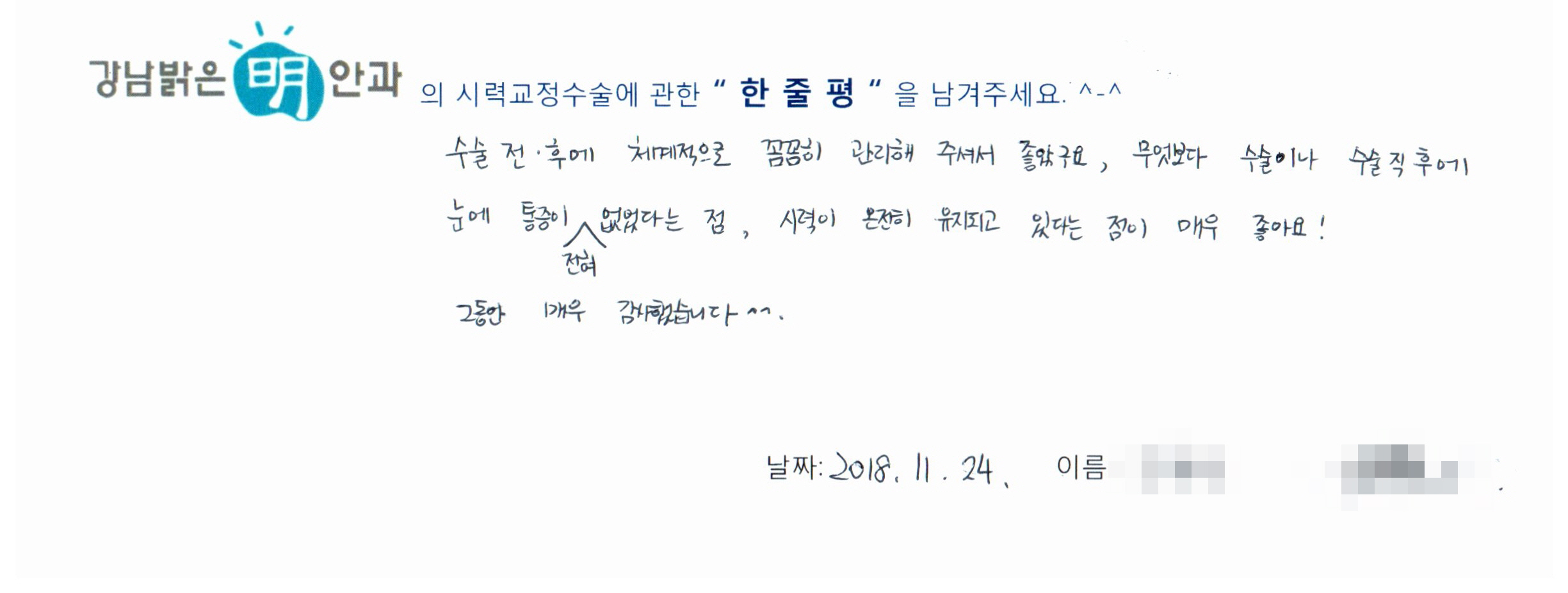 수술후기관련 이미지