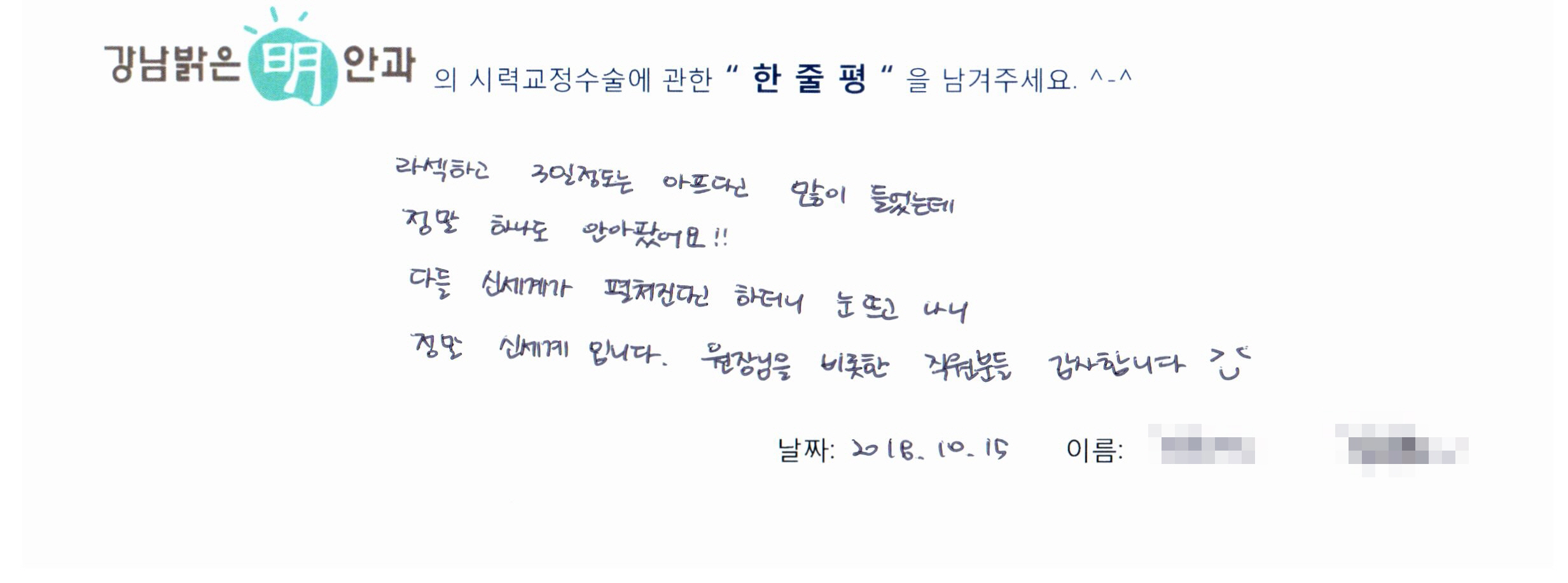 수술후기관련 이미지