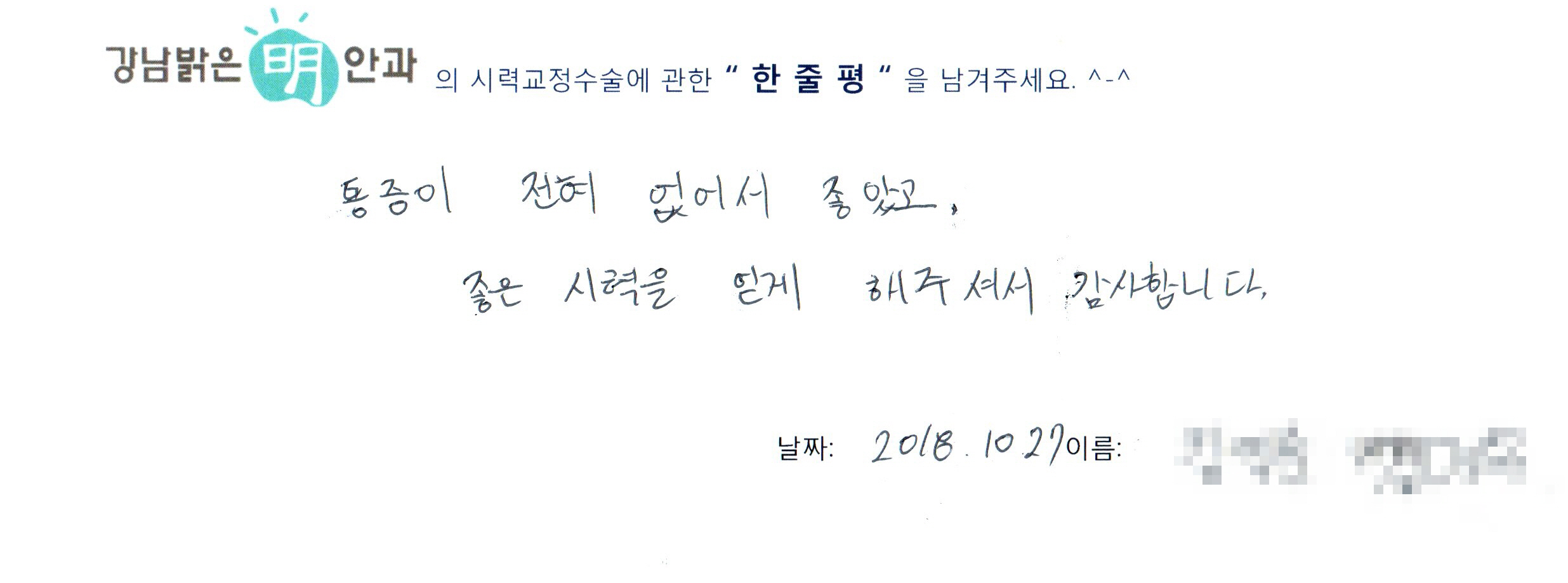 수술후기관련 이미지