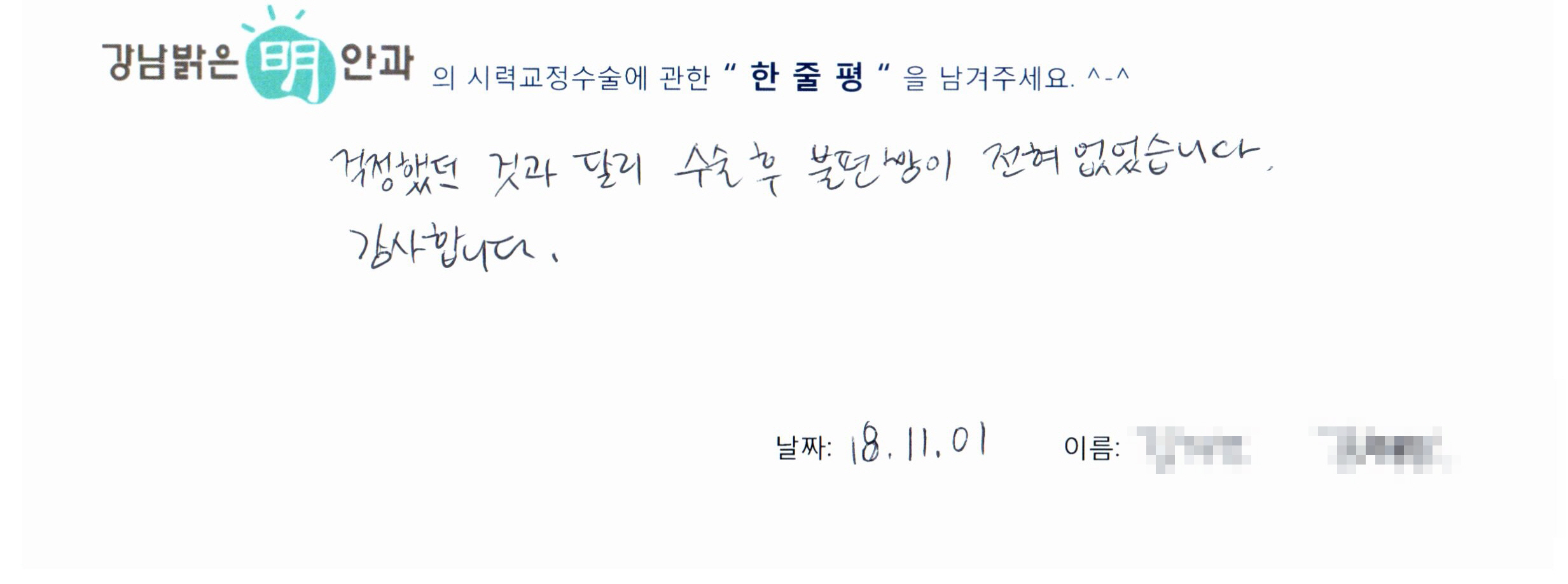 수술후기관련 이미지