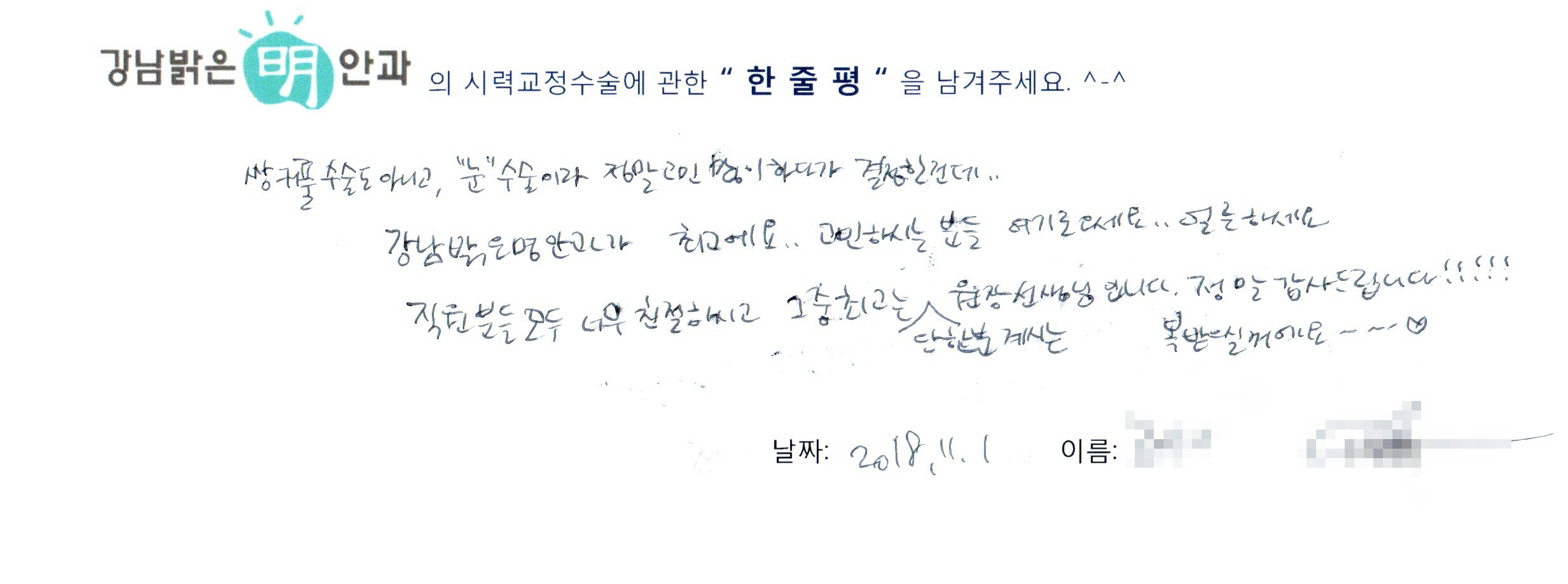 수술후기관련 이미지