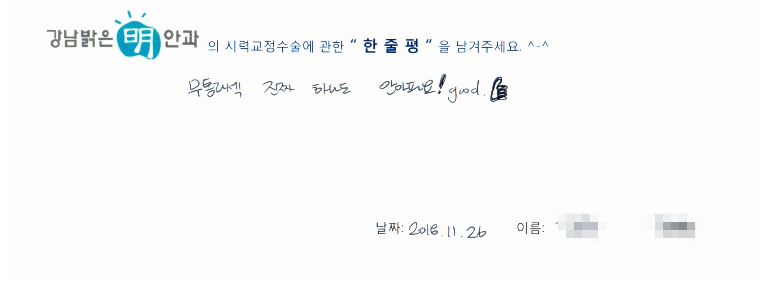 수술후기관련 이미지