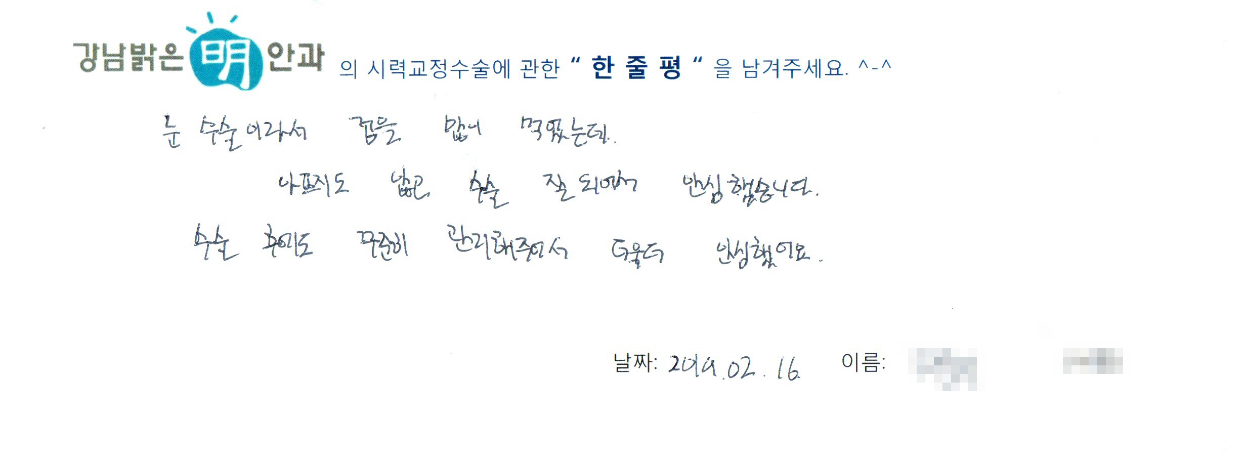 수술후기관련 이미지