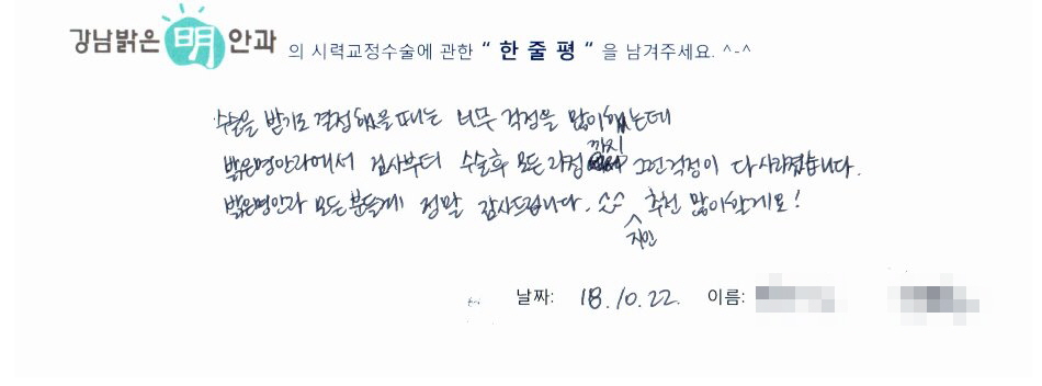 수술후기관련 이미지