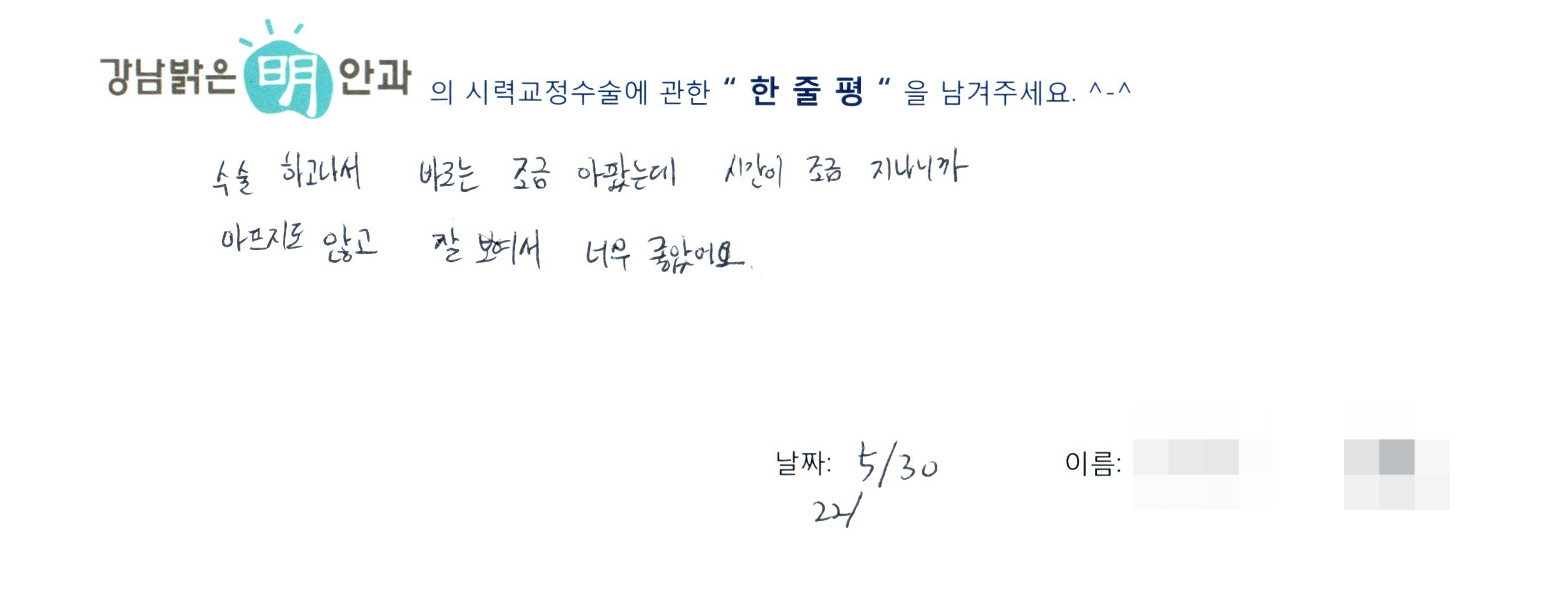 수술후기관련 이미지