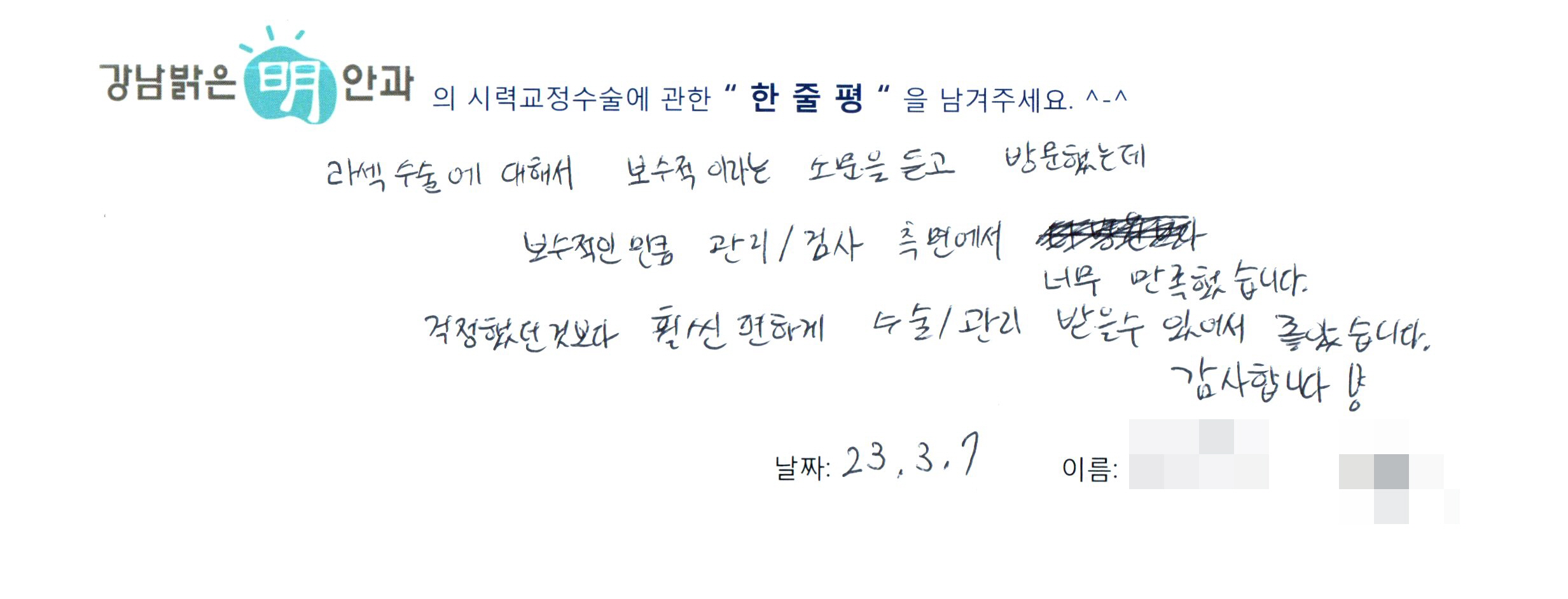 수술후기관련 이미지