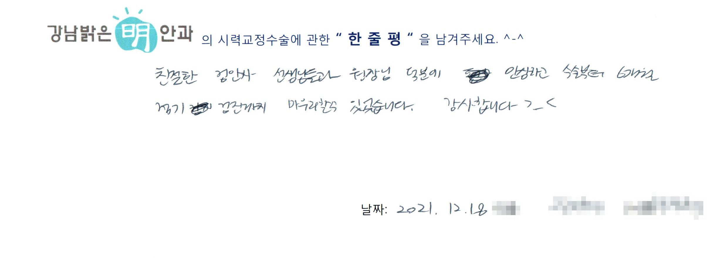 수술후기관련 이미지