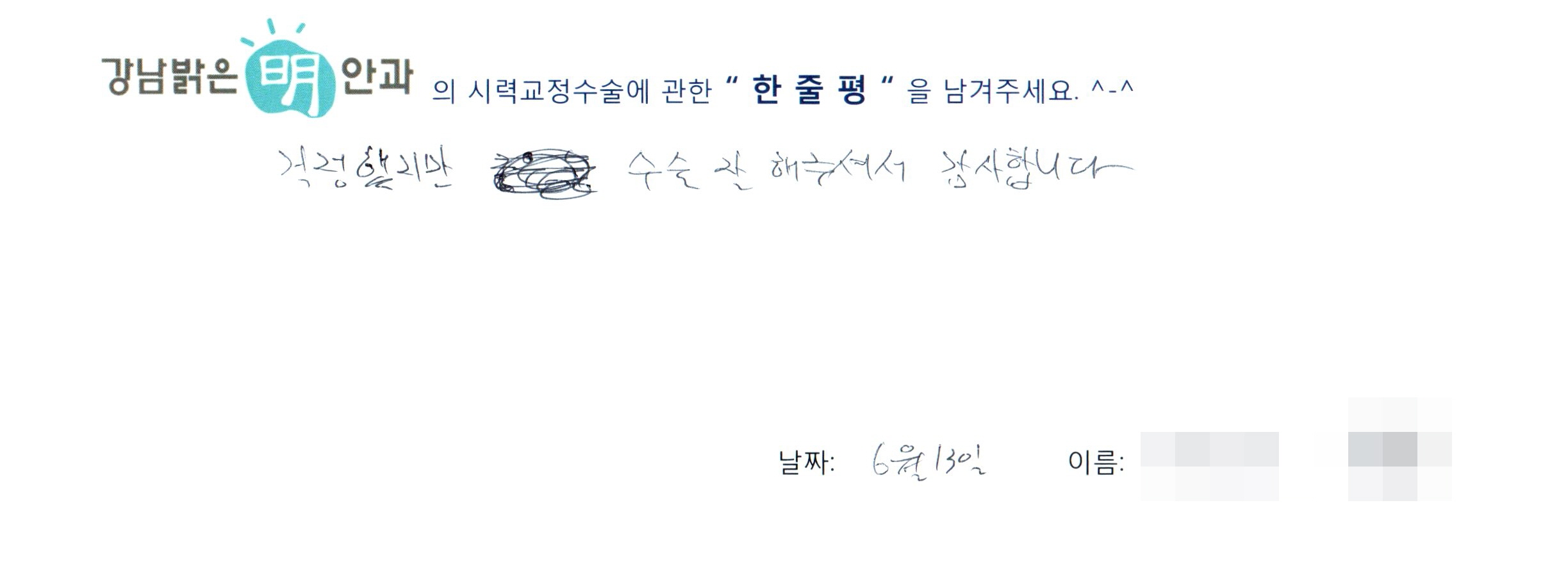 수술후기관련 이미지