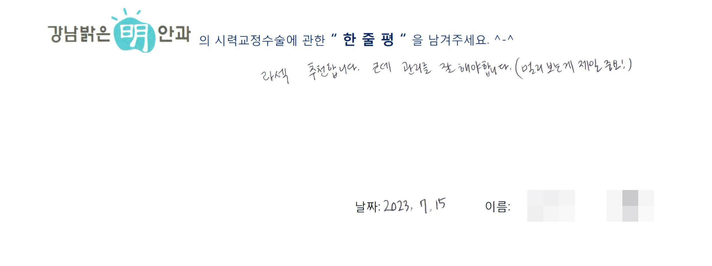 수술후기관련 이미지