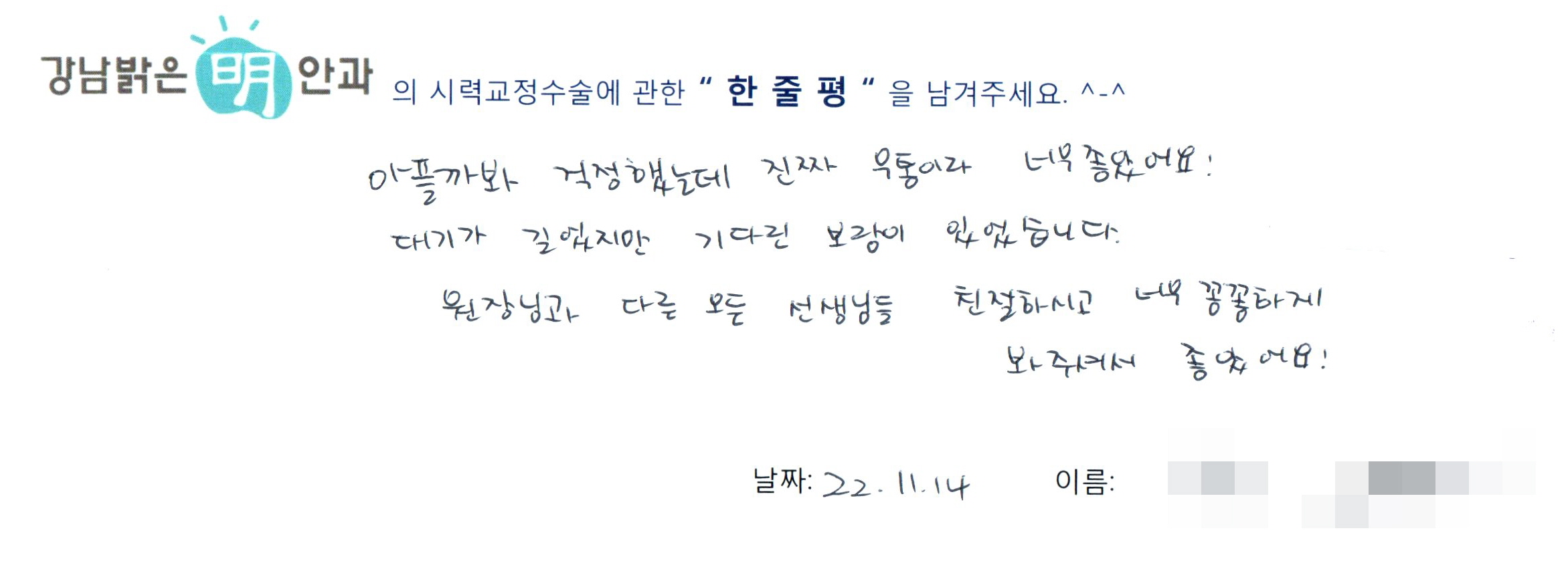 수술후기관련 이미지