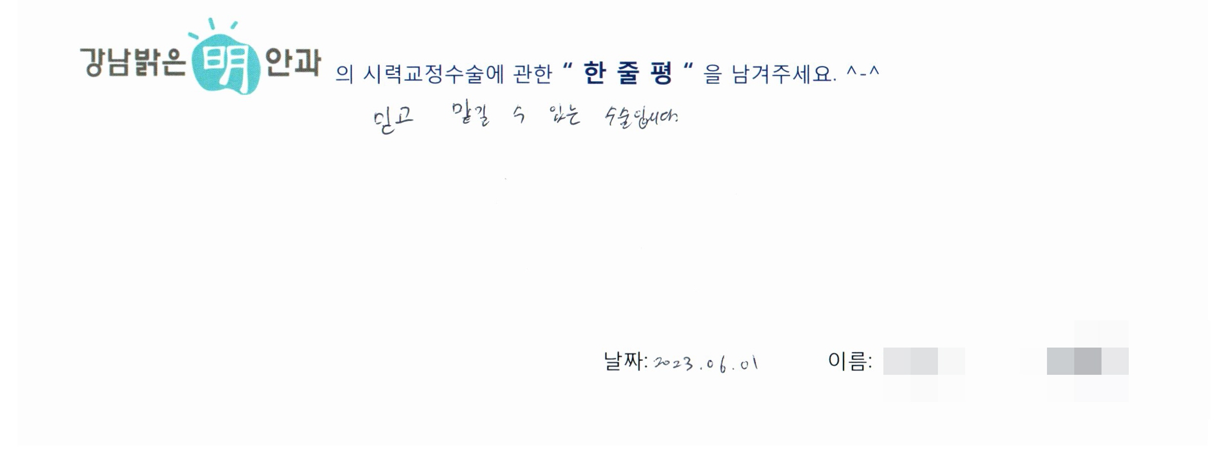 수술후기관련 이미지