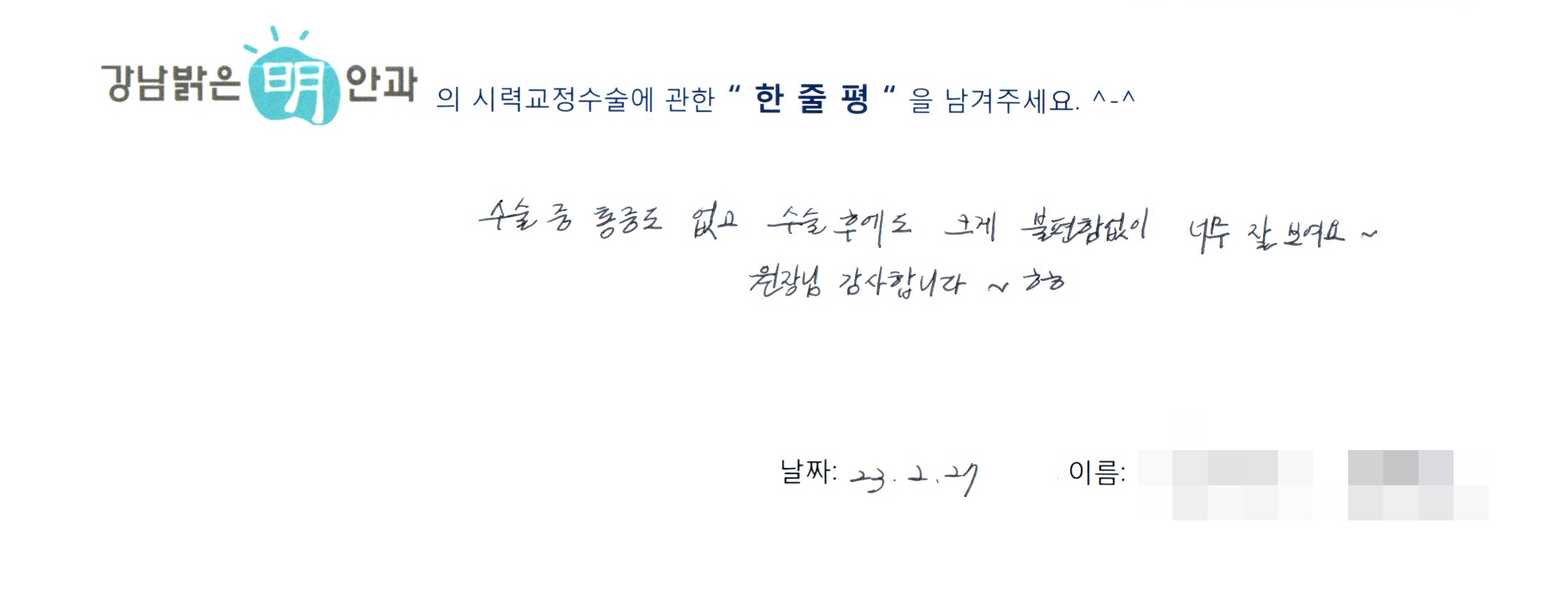 수술후기관련 이미지