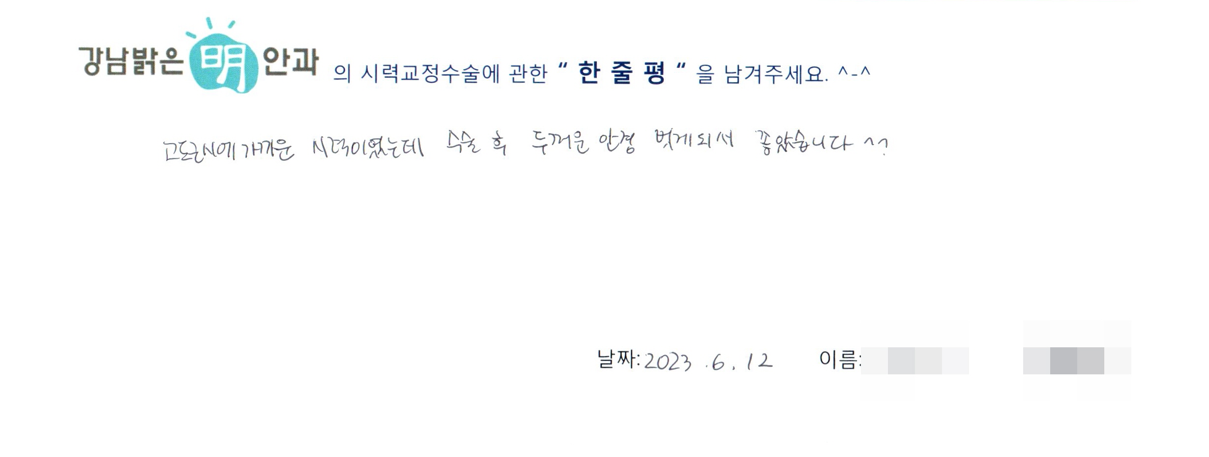 수술후기관련 이미지