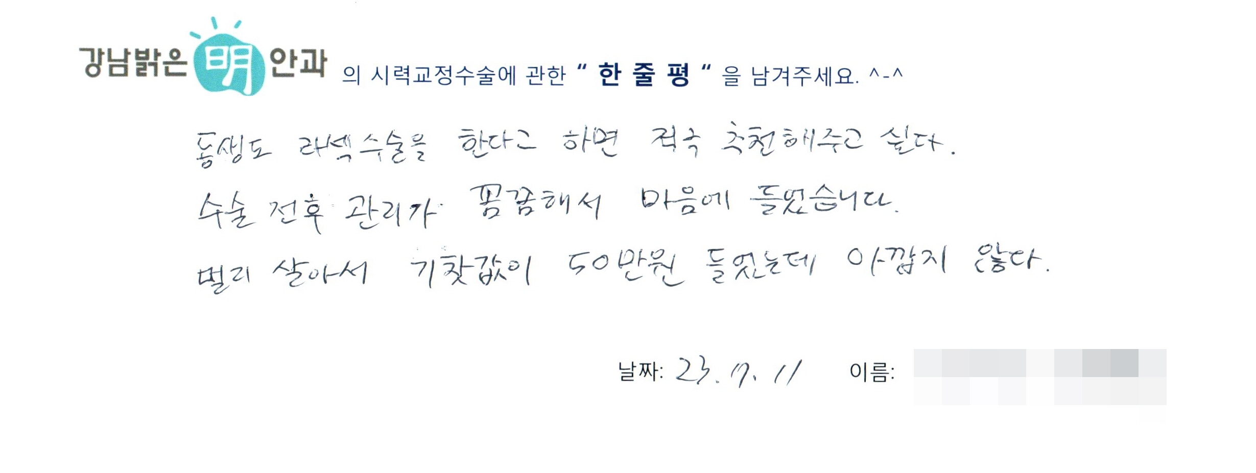 수술후기관련 이미지