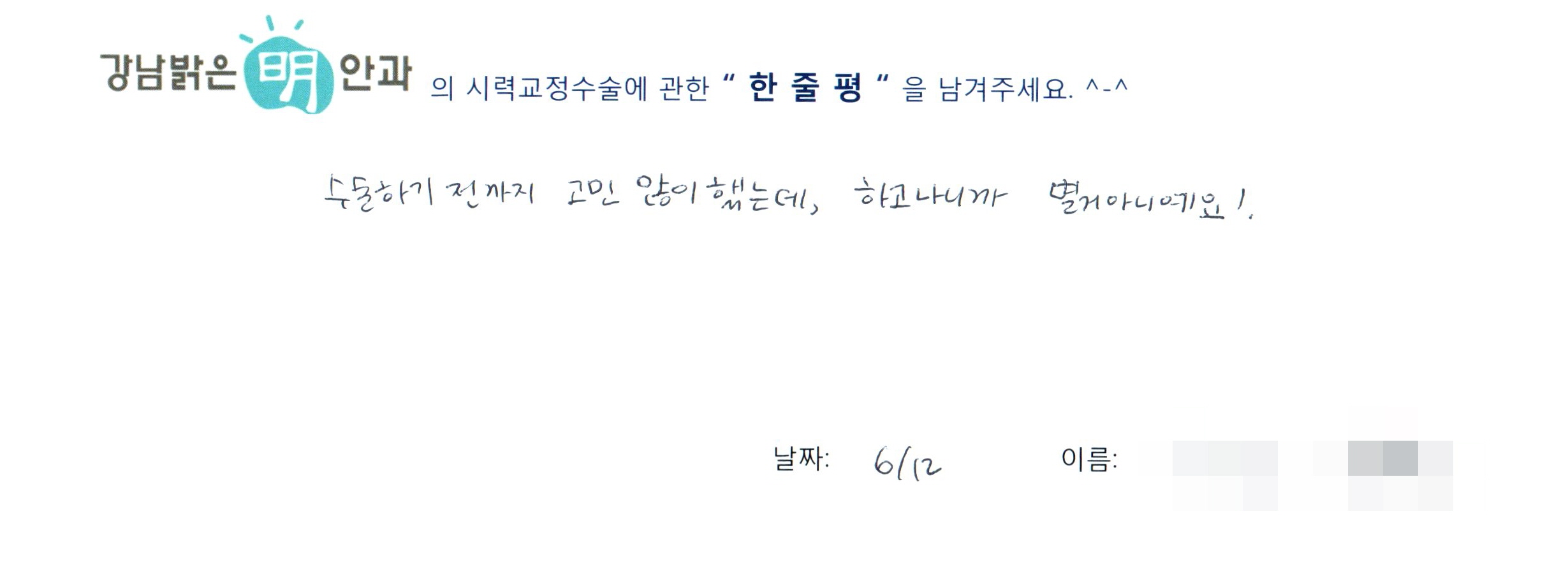 수술후기관련 이미지