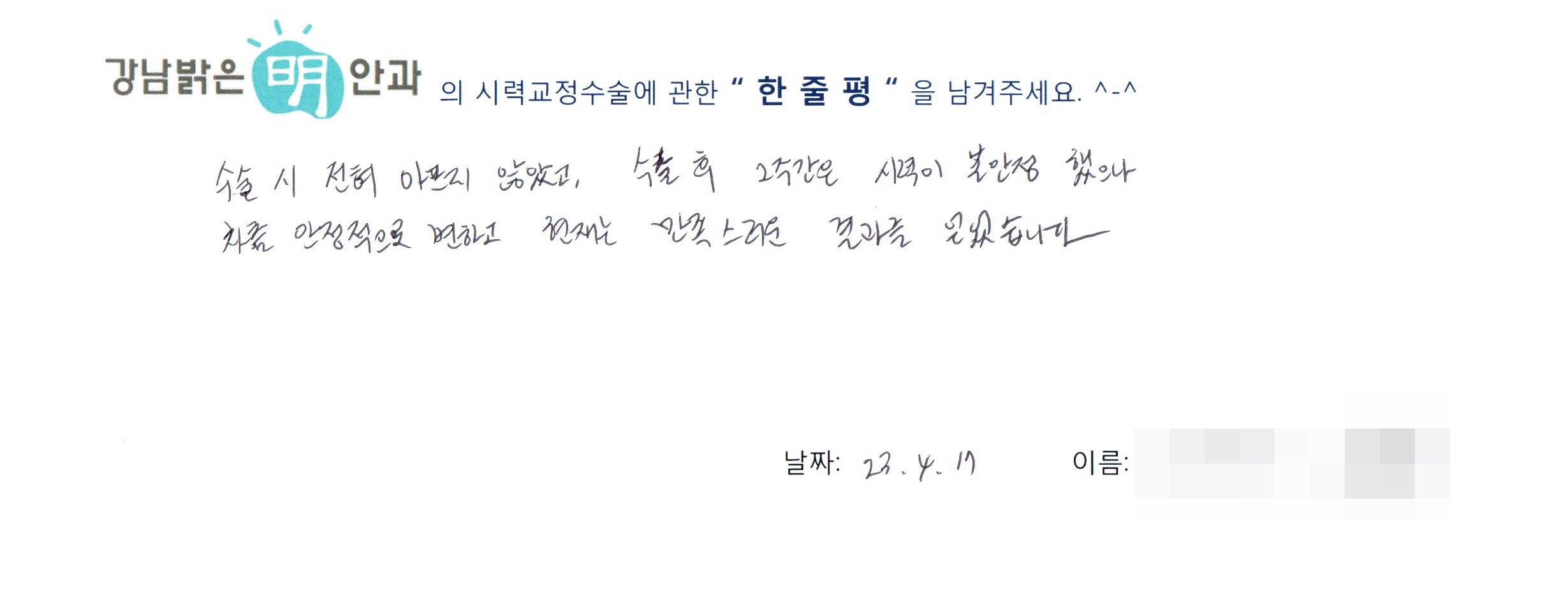 수술후기관련 이미지