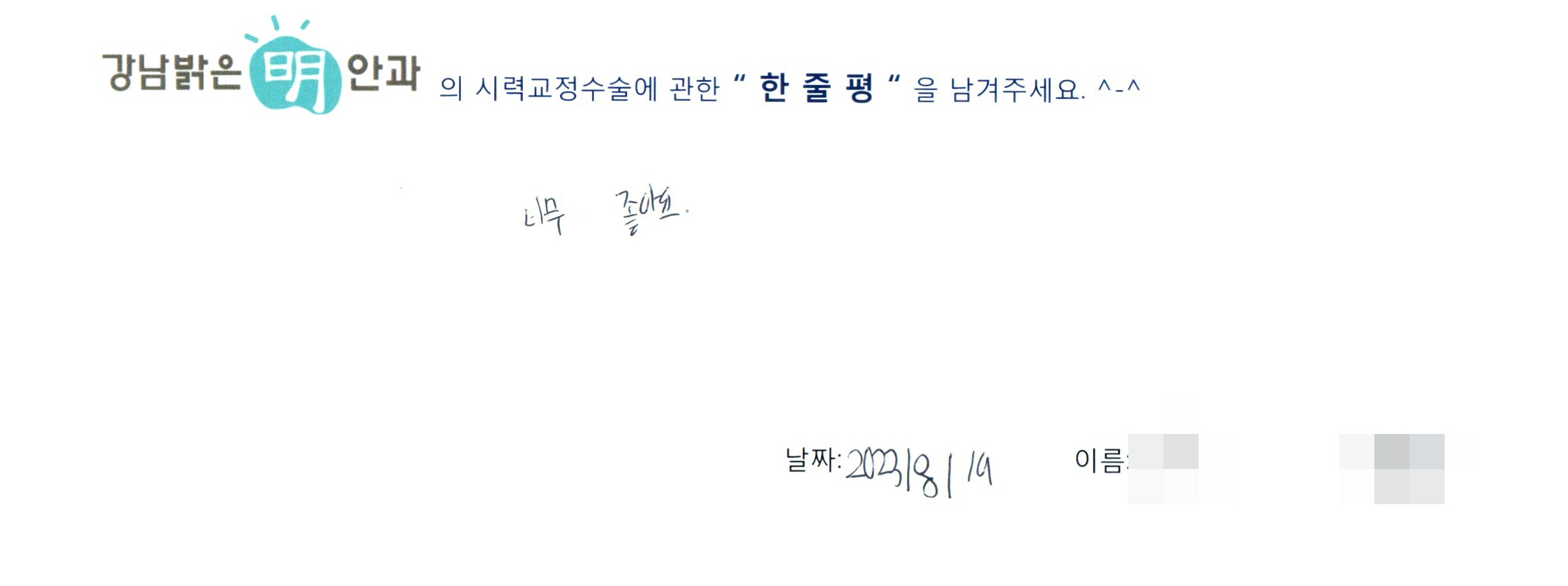 수술후기관련 이미지
