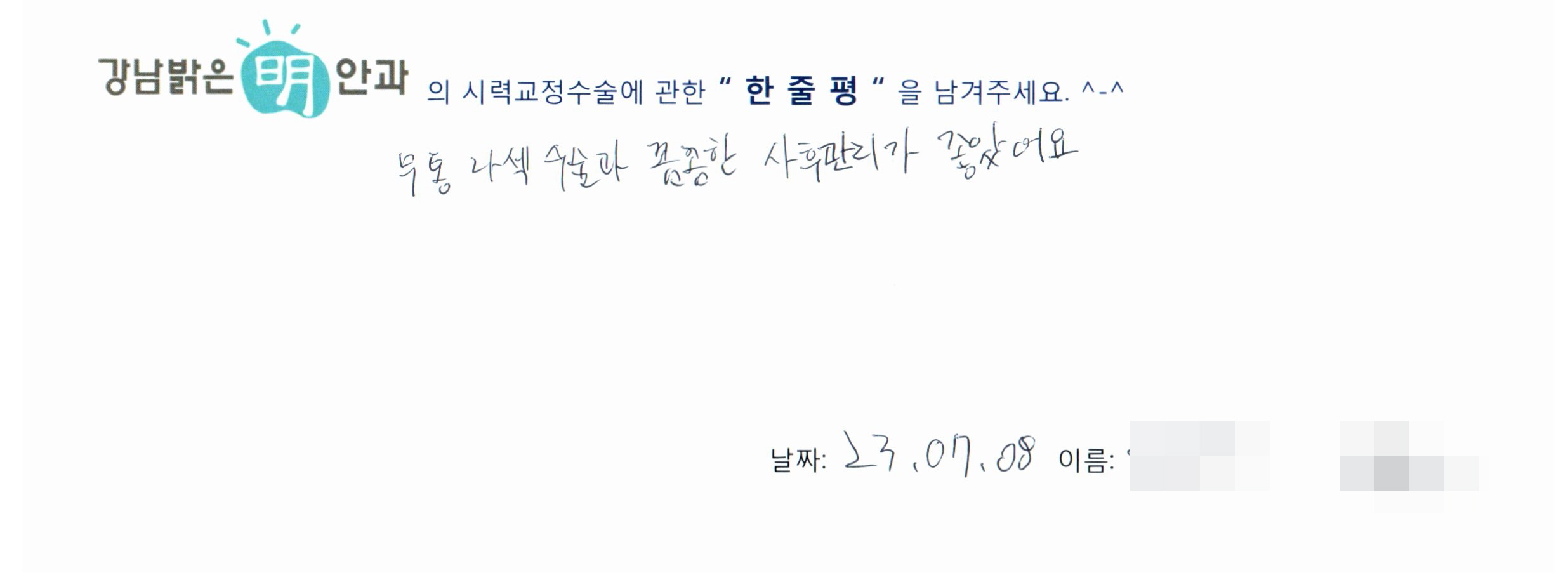 수술후기관련 이미지