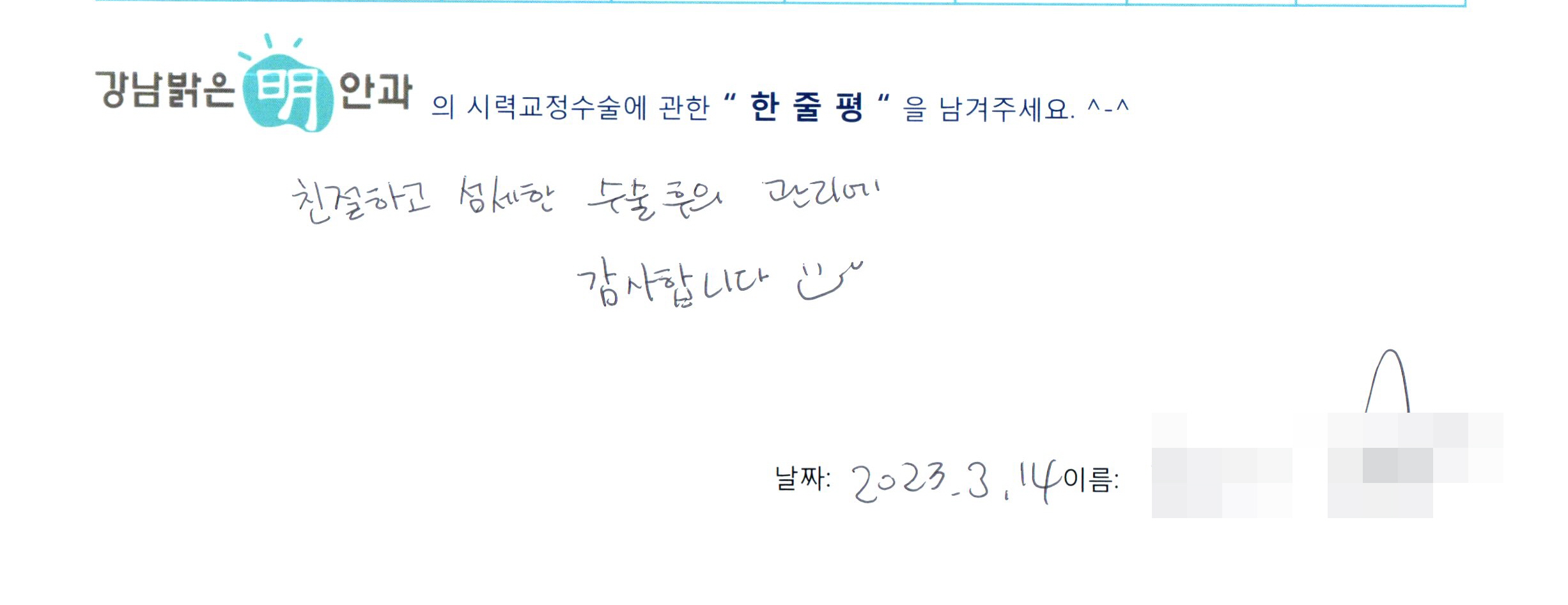 수술후기관련 이미지