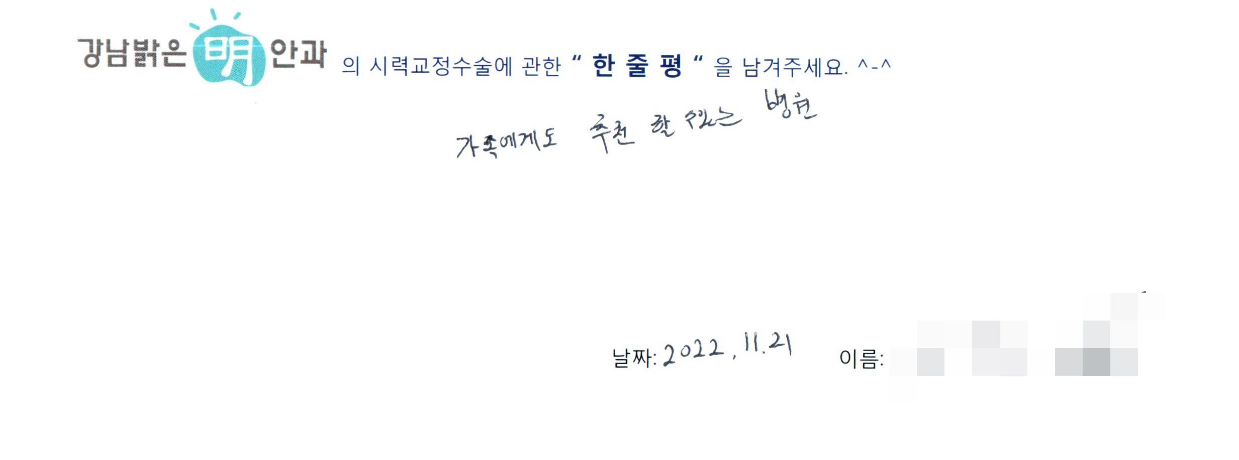 수술후기관련 이미지