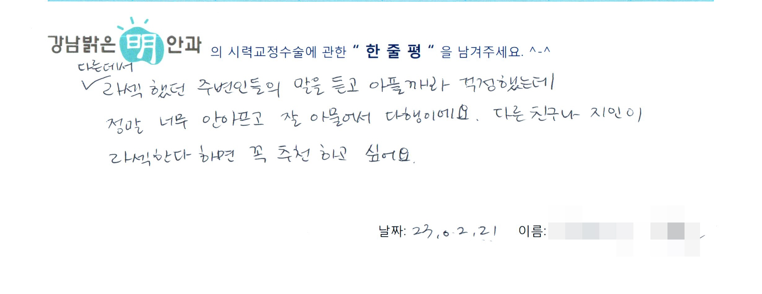 수술후기관련 이미지