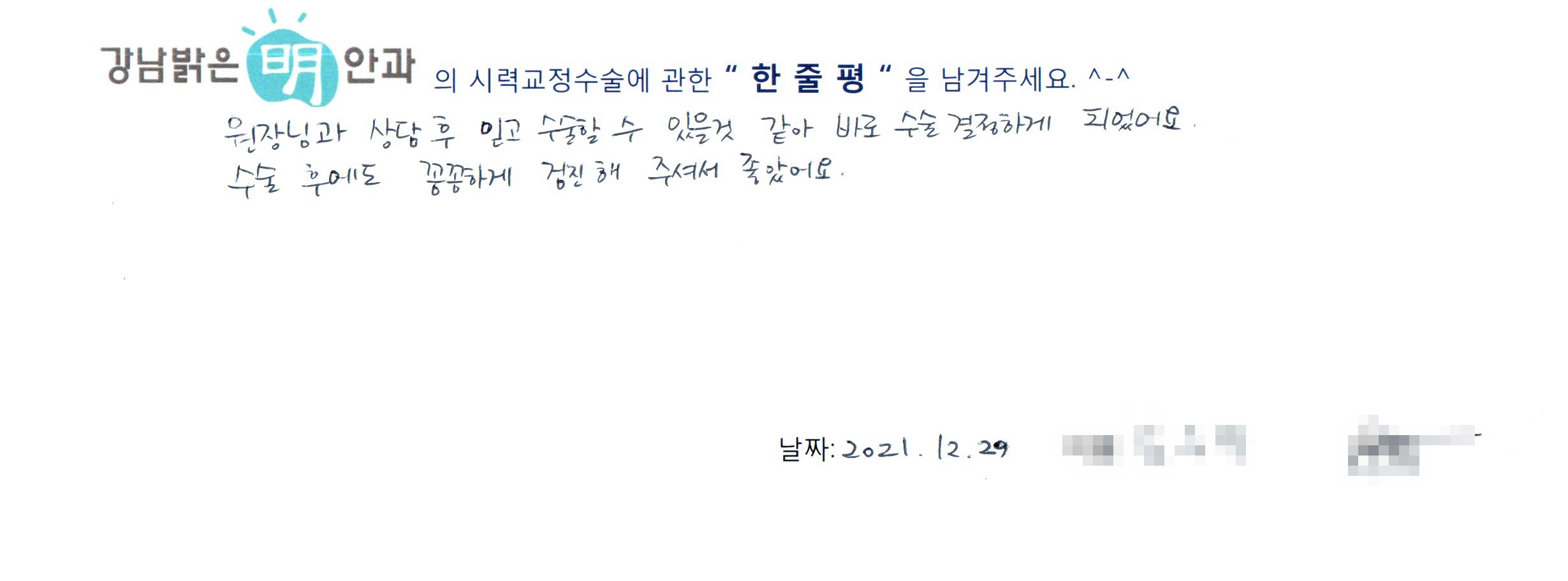 수술후기관련 이미지