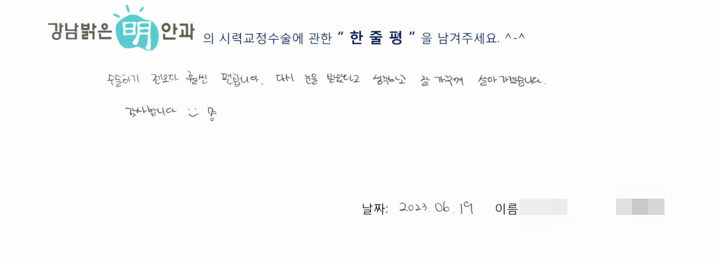 수술후기관련 이미지