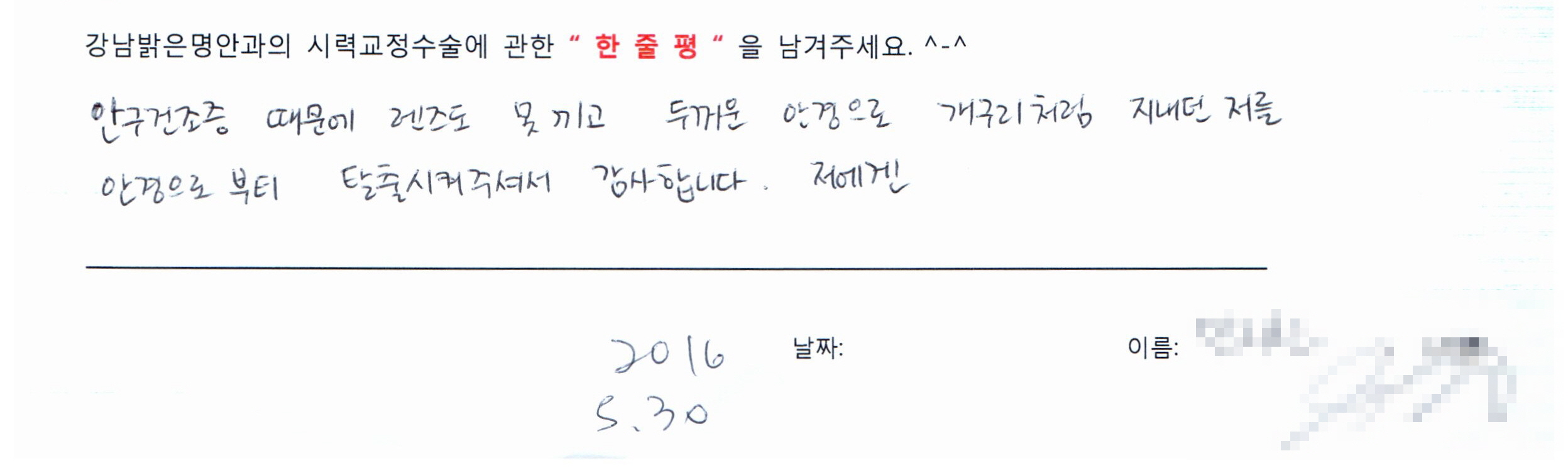 수술후기관련 이미지