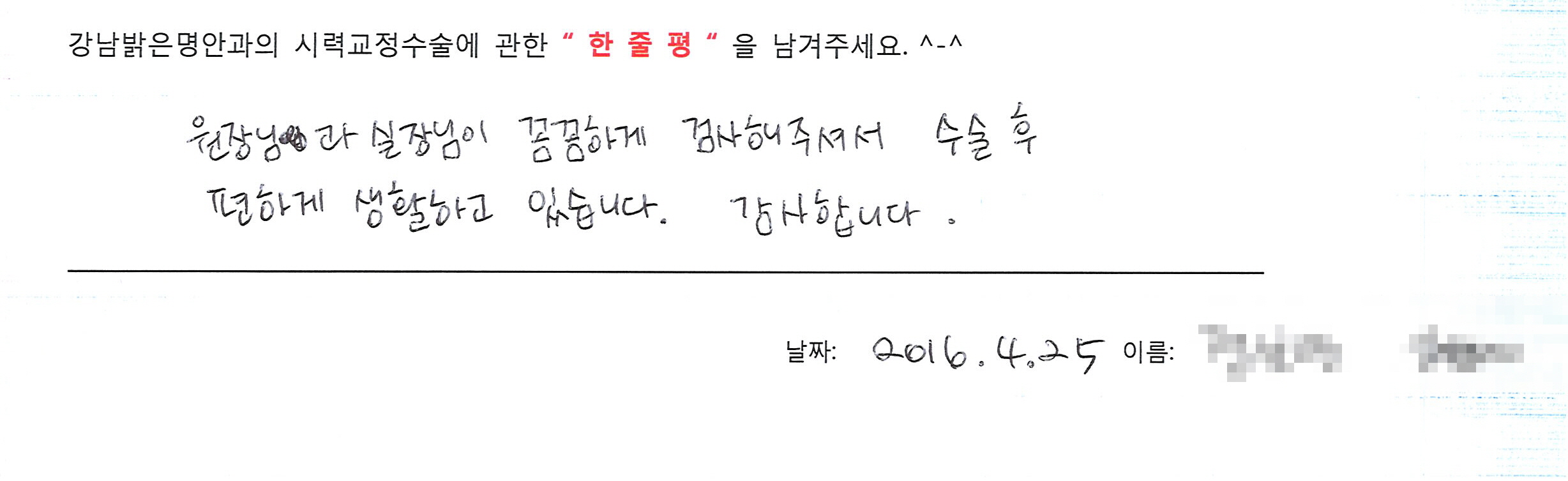 수술후기관련 이미지