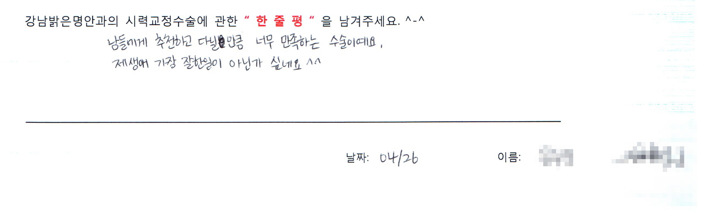 수술후기관련 이미지