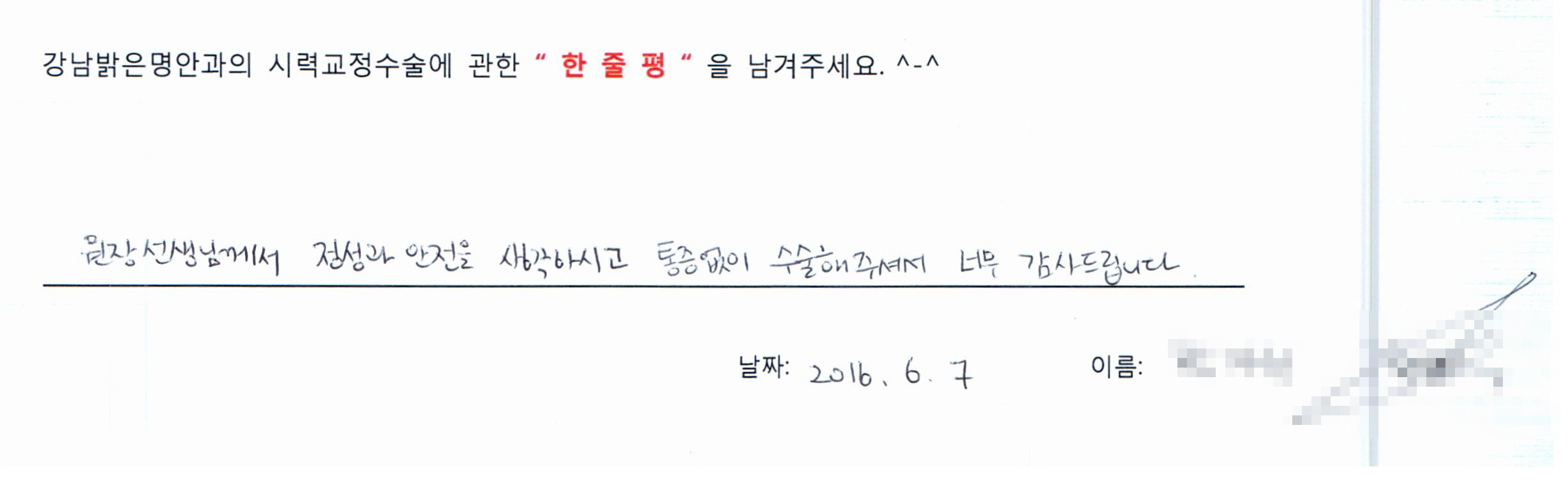 수술후기관련 이미지