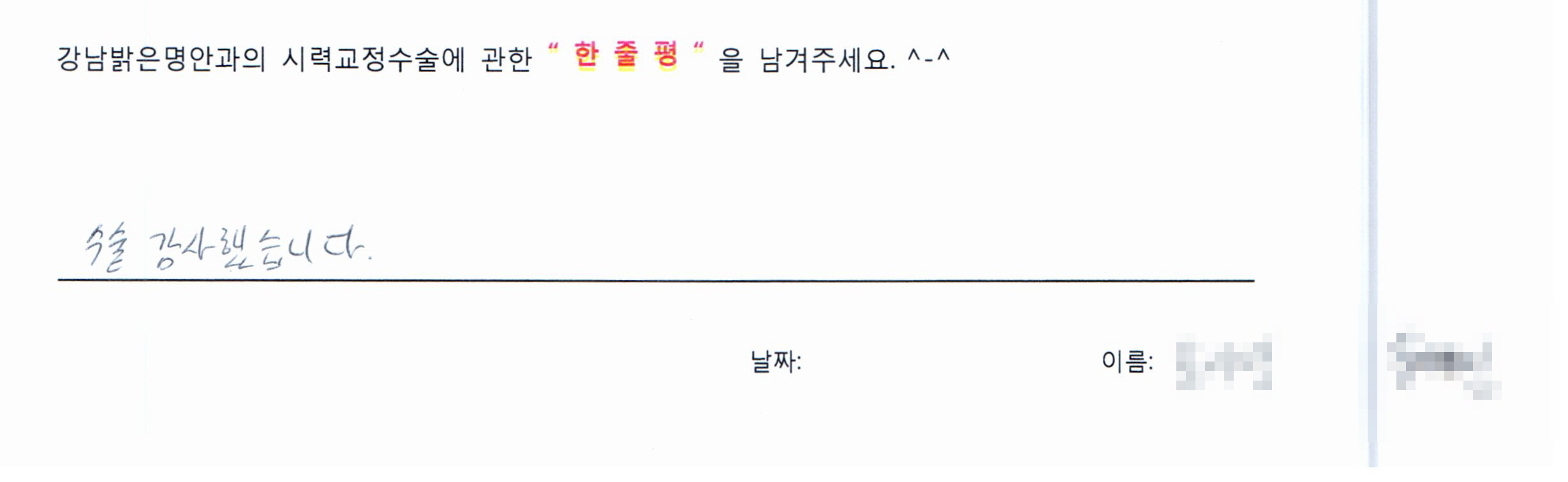 수술후기관련 이미지