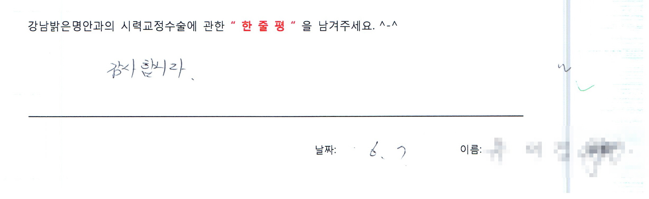 수술후기관련 이미지