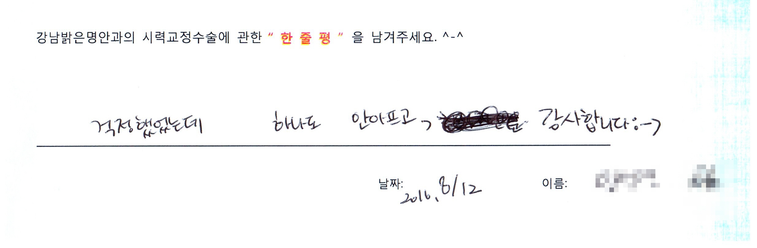 수술후기관련 이미지