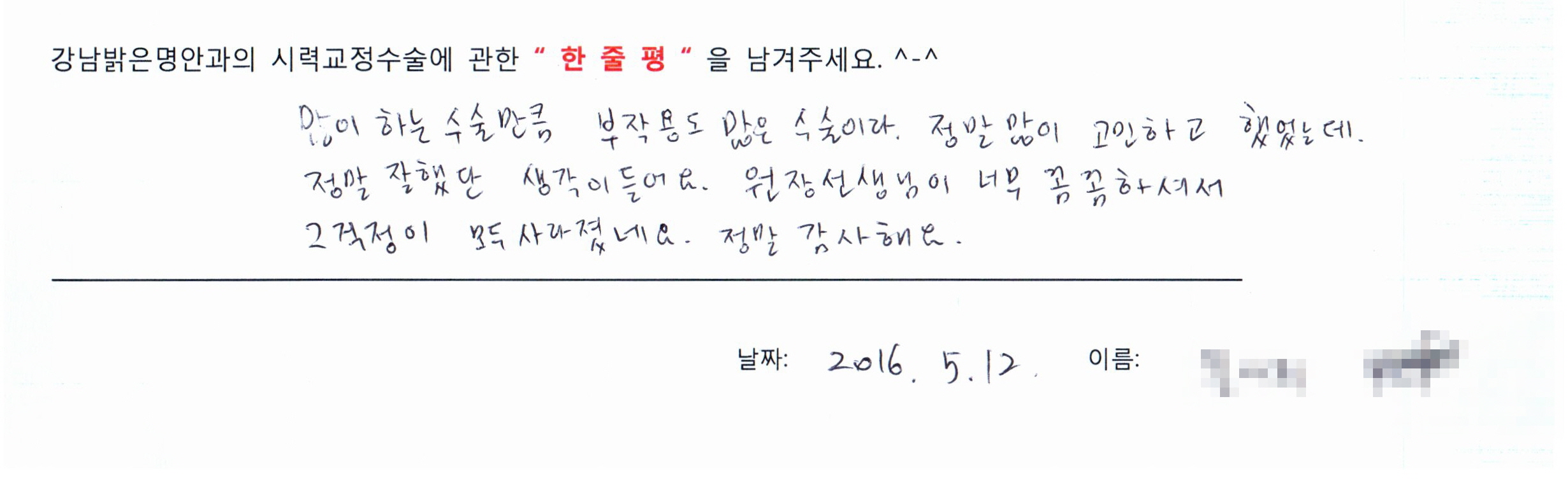 수술후기관련 이미지
