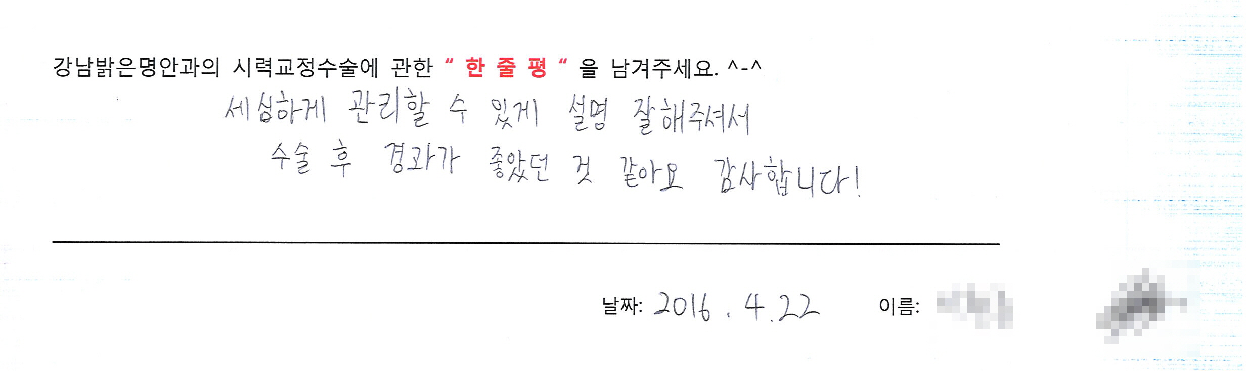 수술후기관련 이미지