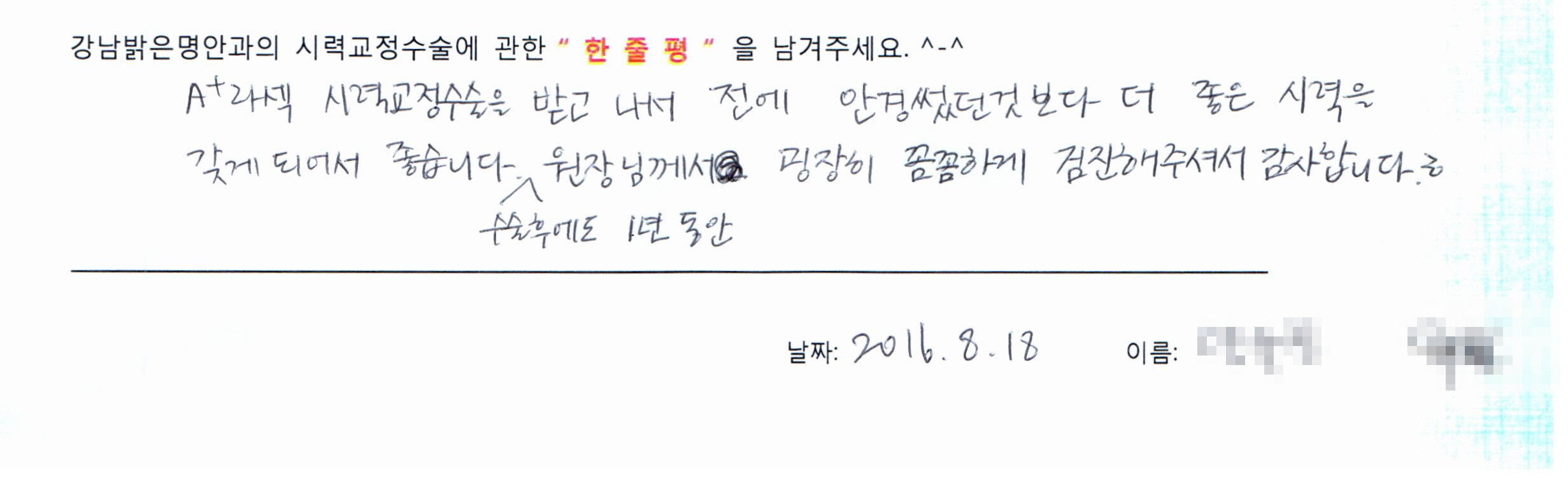 수술후기관련 이미지