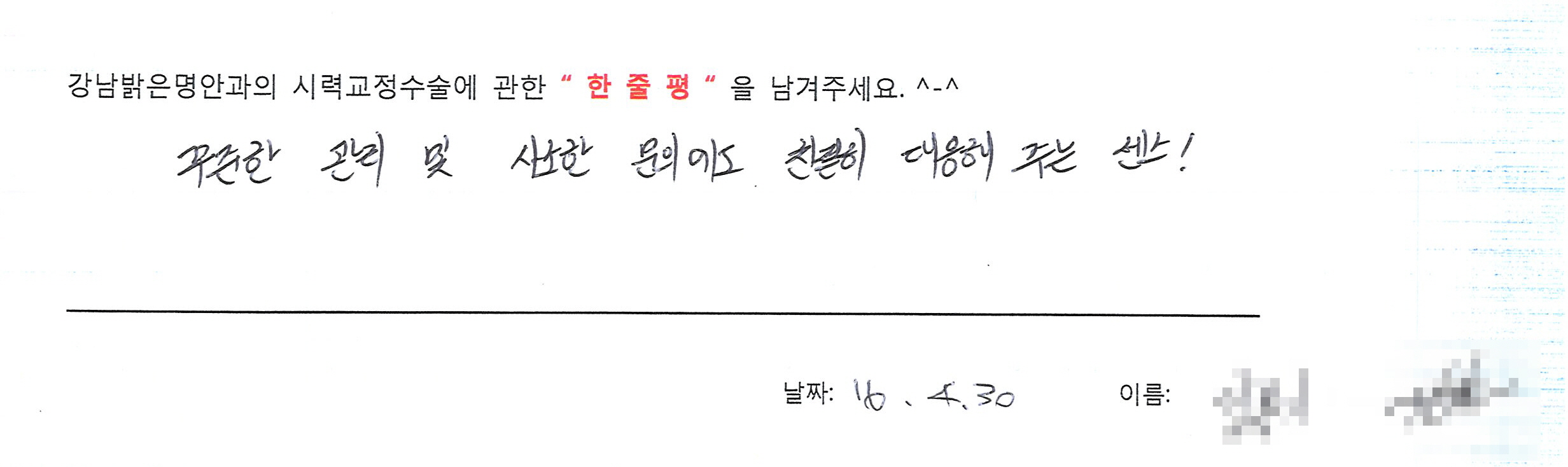 수술후기관련 이미지