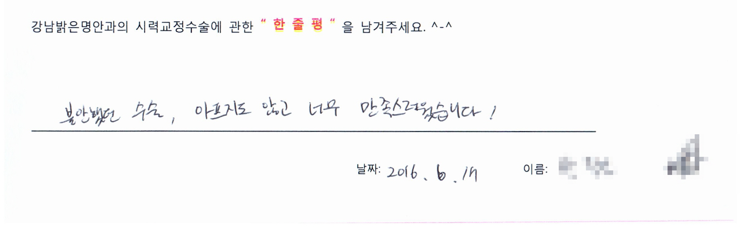 수술후기관련 이미지