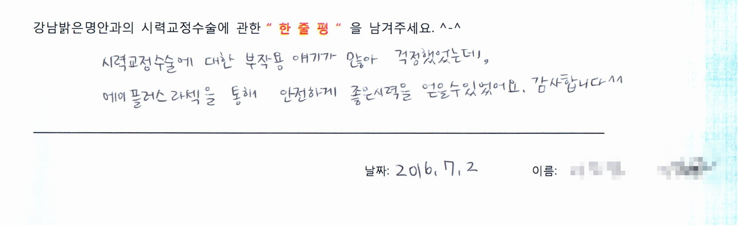 수술후기관련 이미지