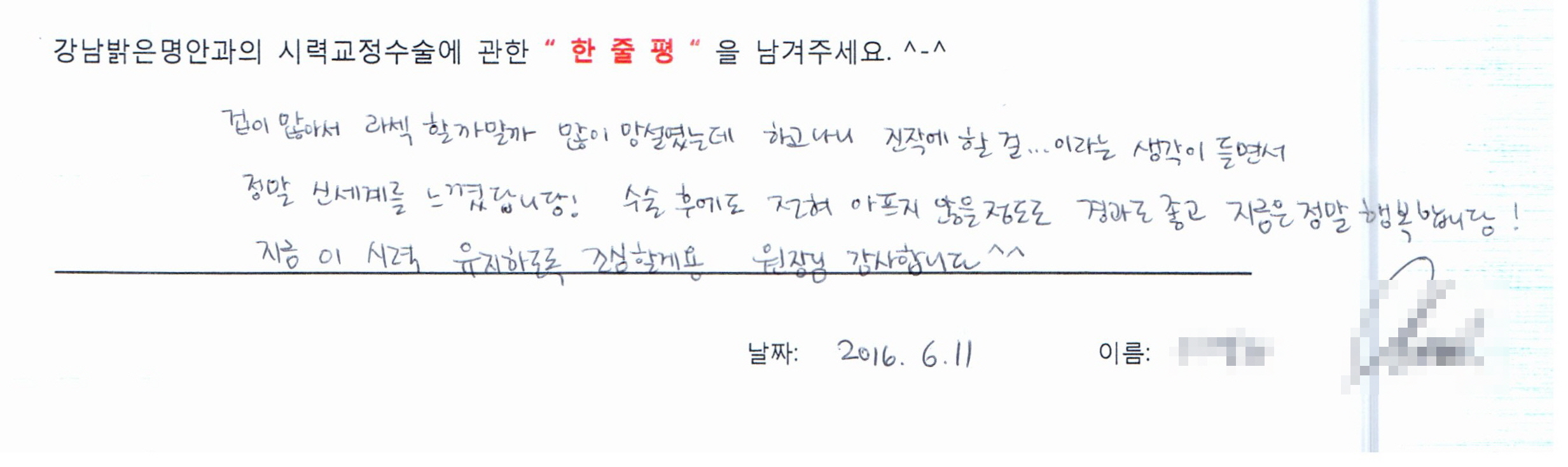 수술후기관련 이미지