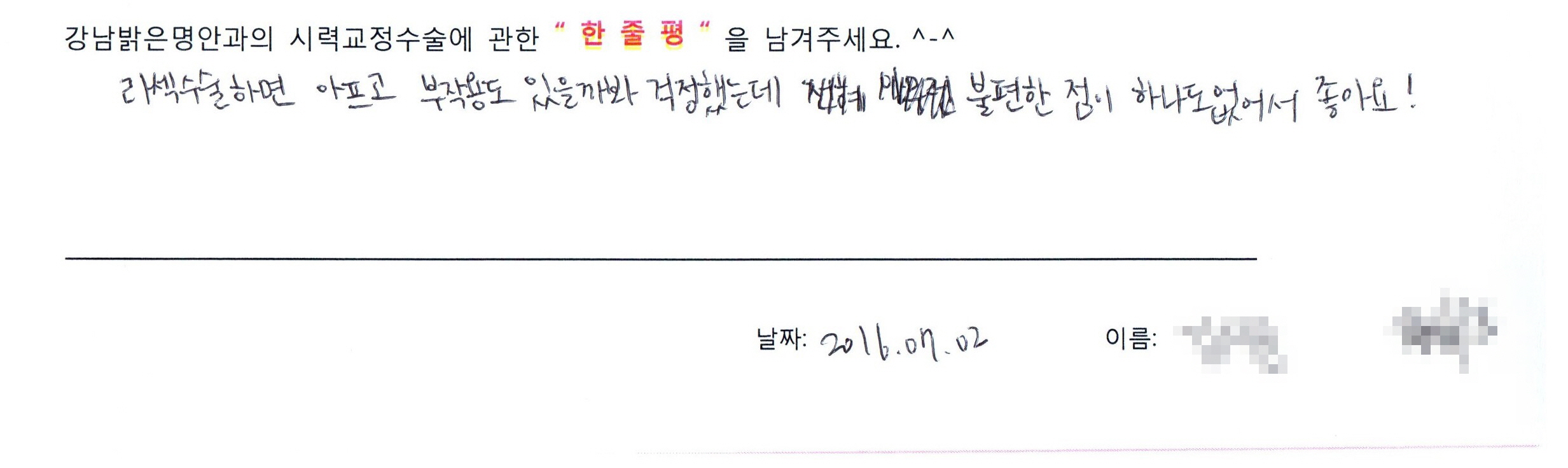 수술후기관련 이미지