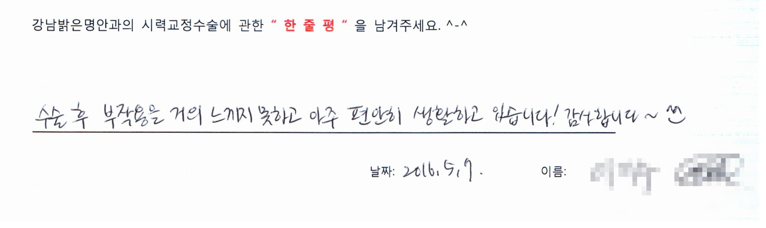 수술후기관련 이미지