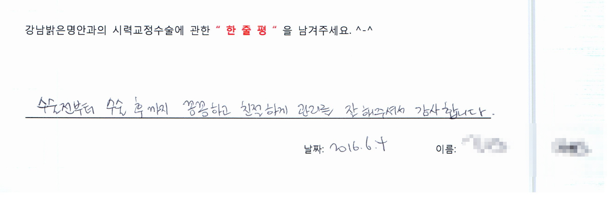 수술후기관련 이미지