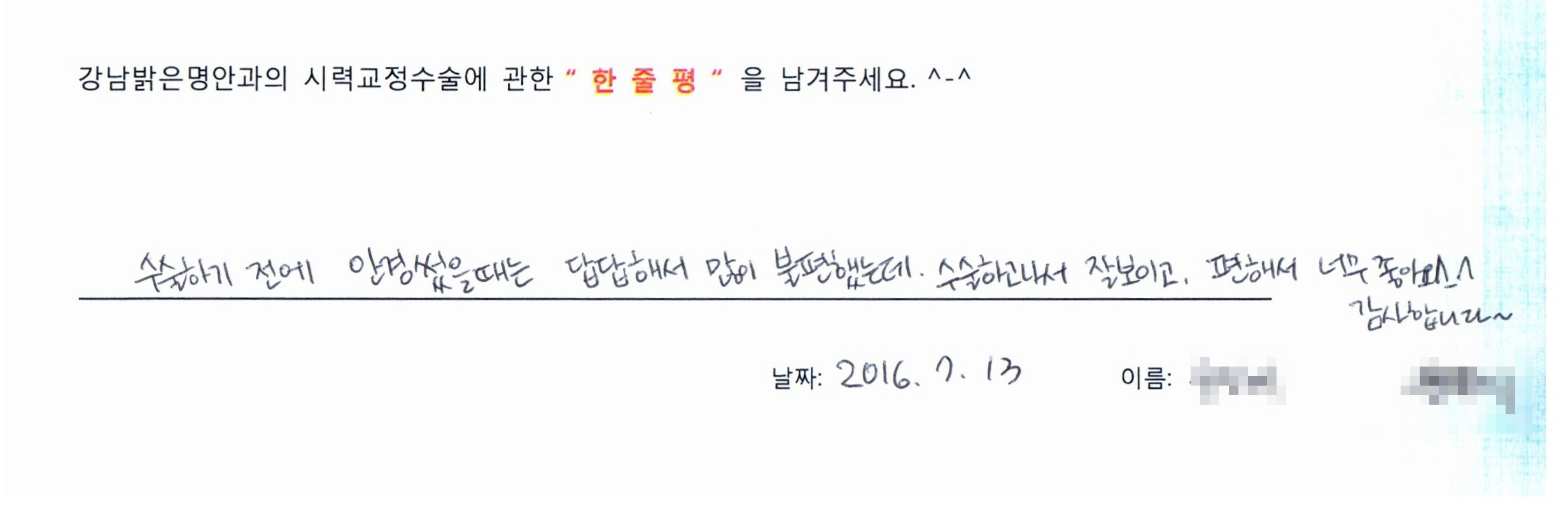 수술후기관련 이미지