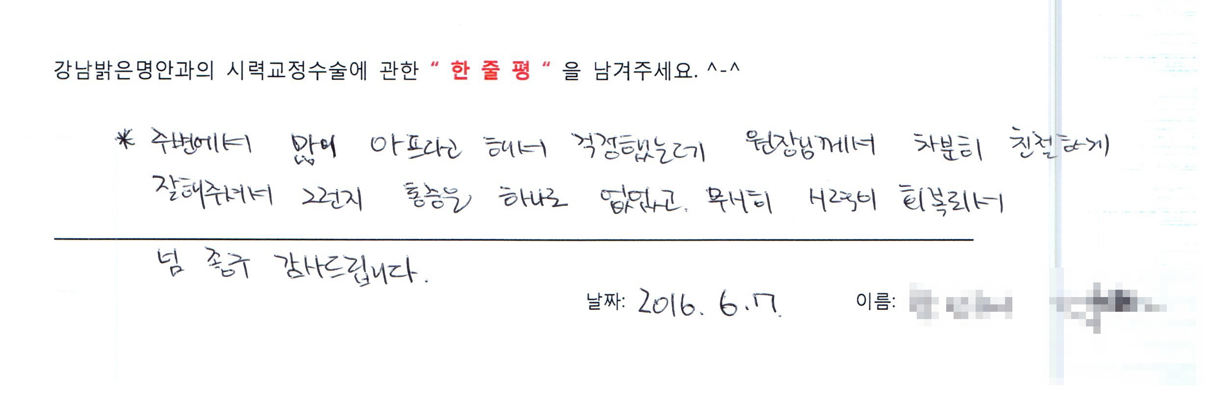 수술후기관련 이미지