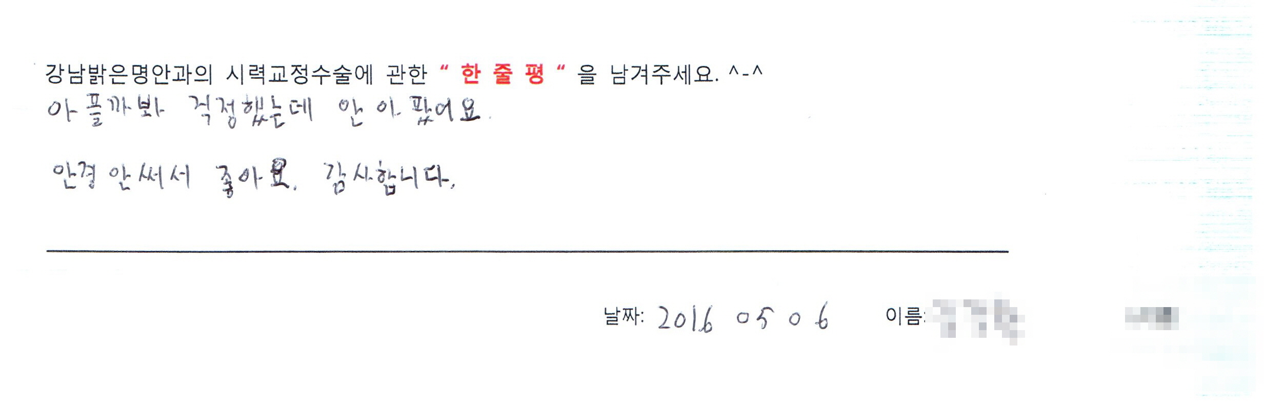 수술후기관련 이미지