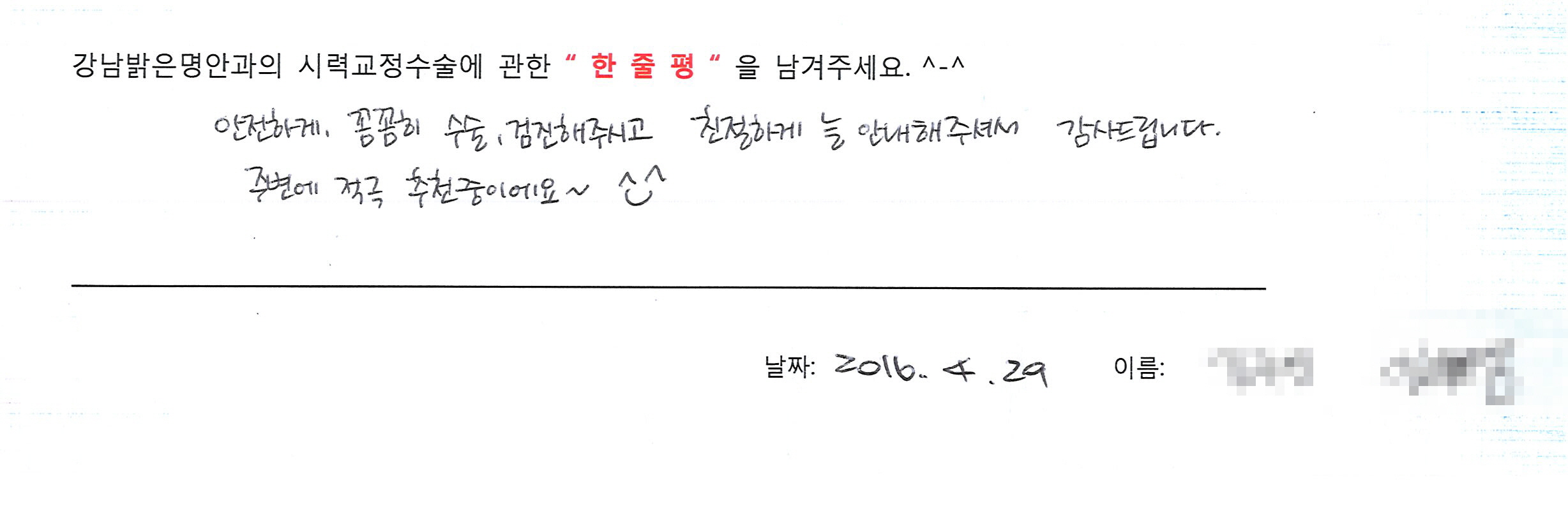 수술후기관련 이미지