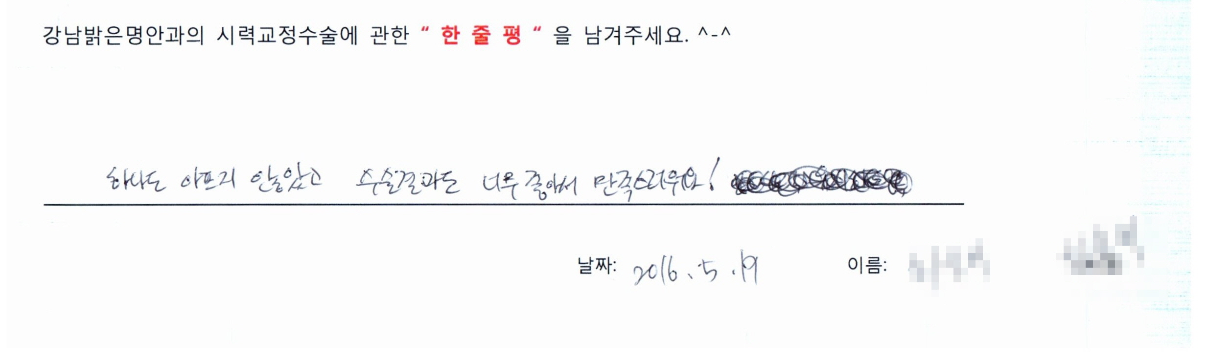 수술후기관련 이미지