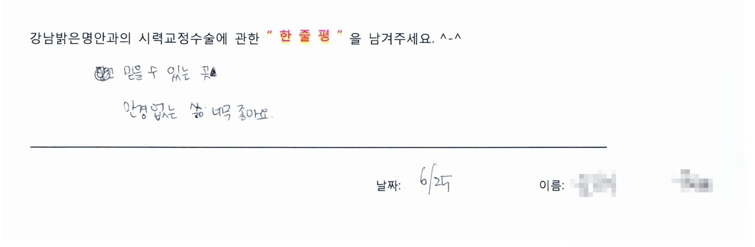 수술후기관련 이미지